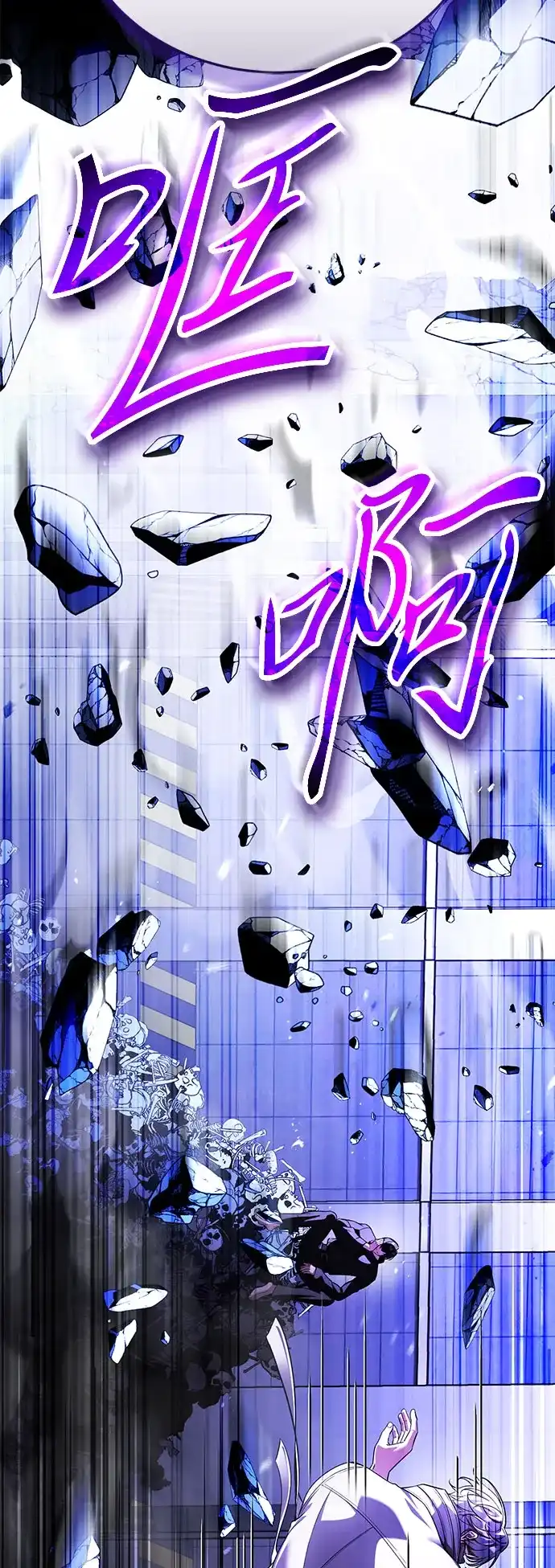 超人的游戏直播 第26话 二重身 第48页