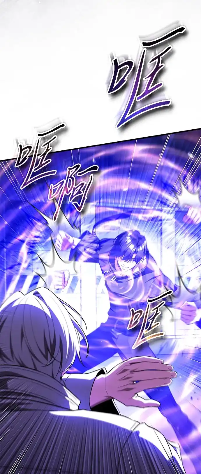 超人的游戏直播 第26话 二重身 第61页