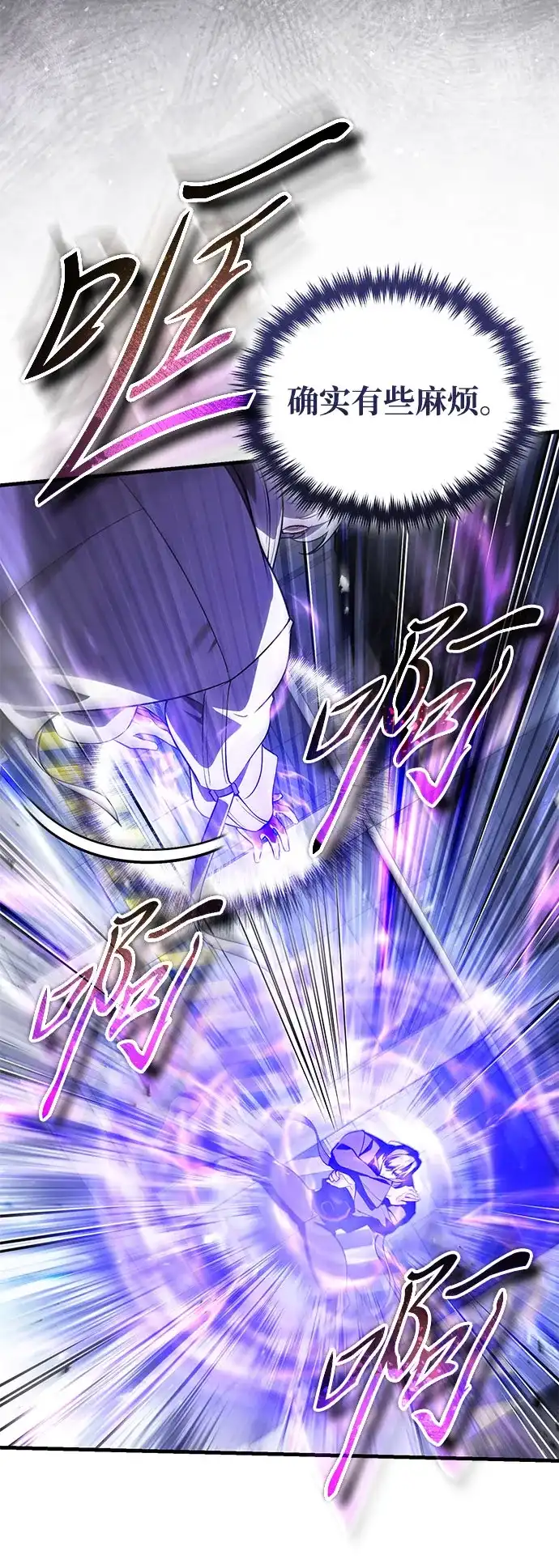 超人的游戏直播 第26话 二重身 第64页