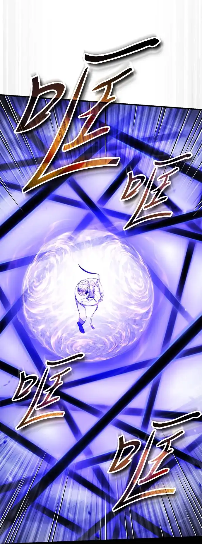 超人的游戏直播 第26话 二重身 第67页