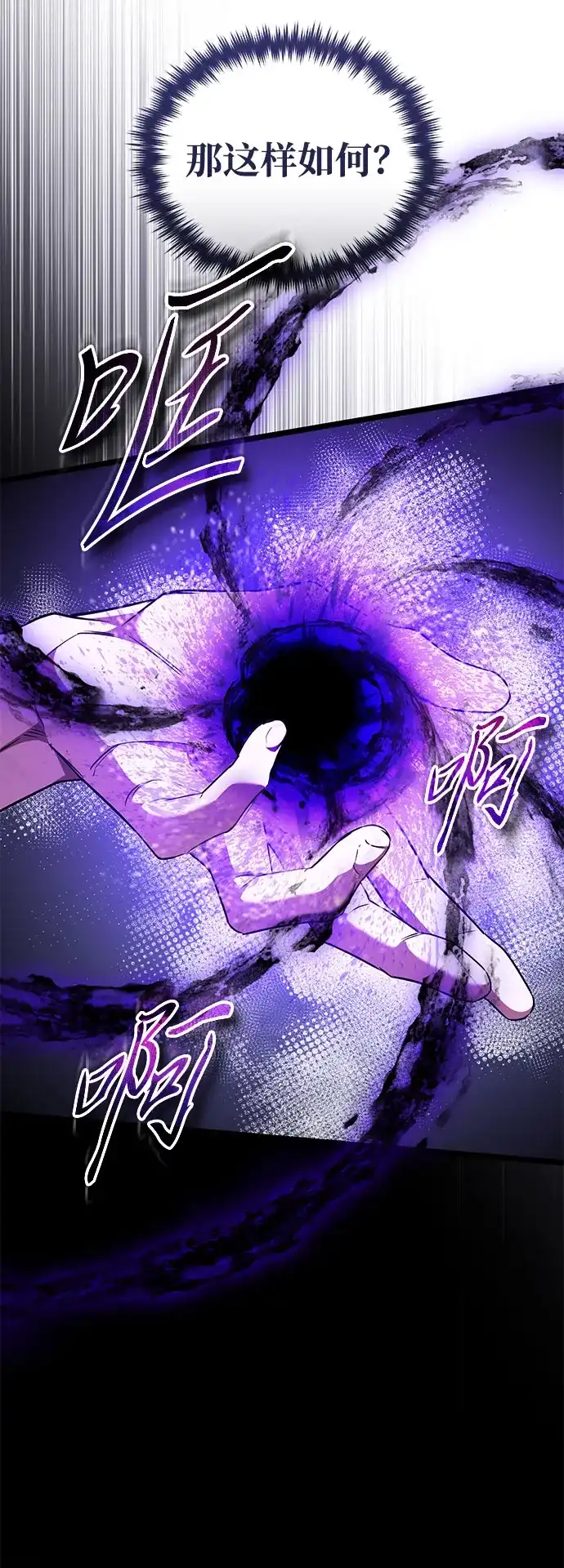 超人的游戏直播 第26话 二重身 第70页