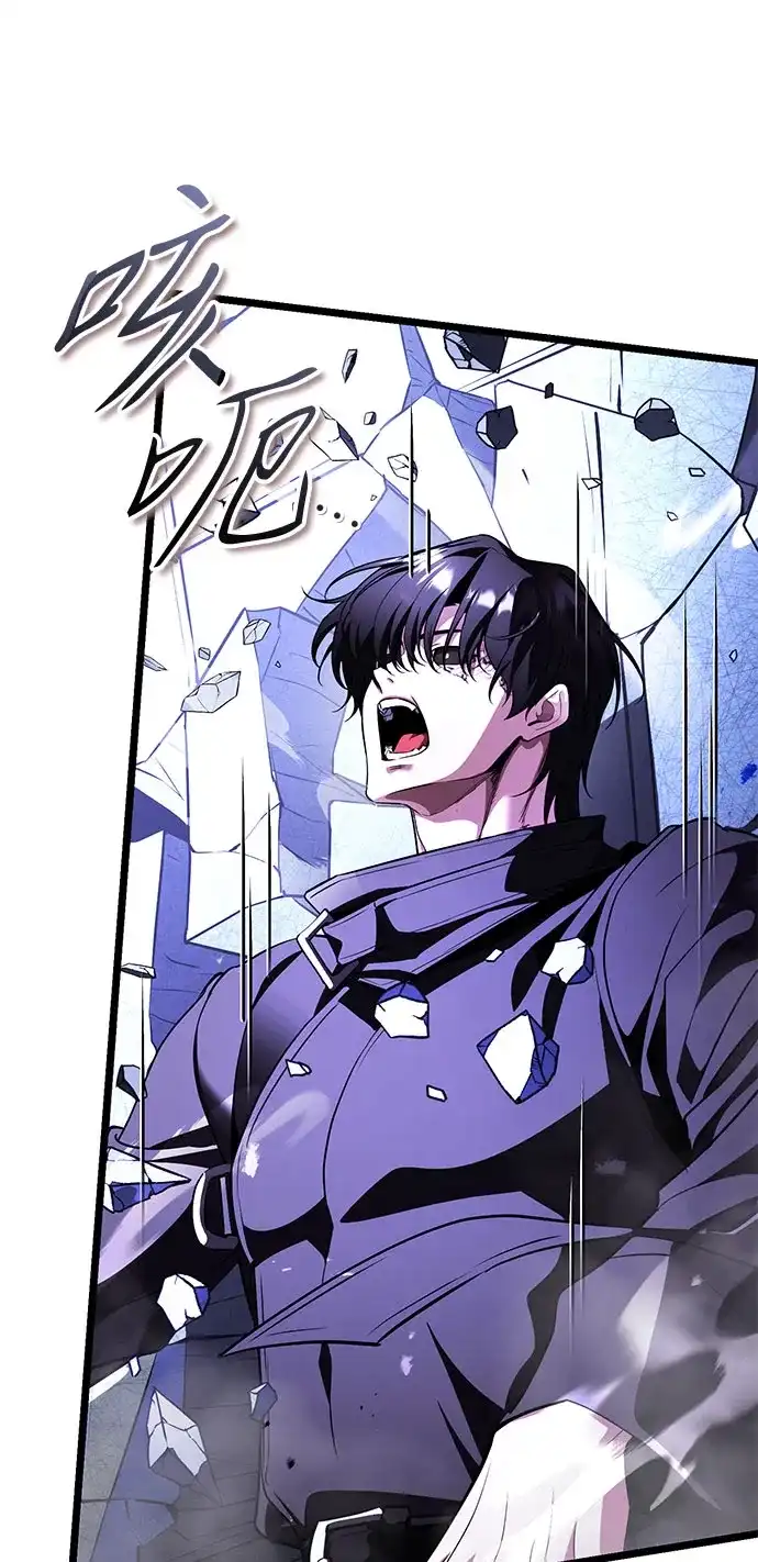 超人的游戏直播 第26话 二重身 第75页