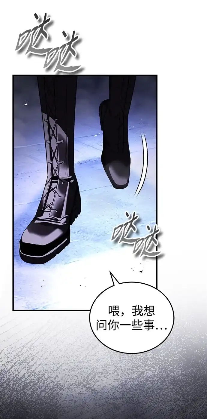 超人的游戏直播 第26话 二重身 第77页