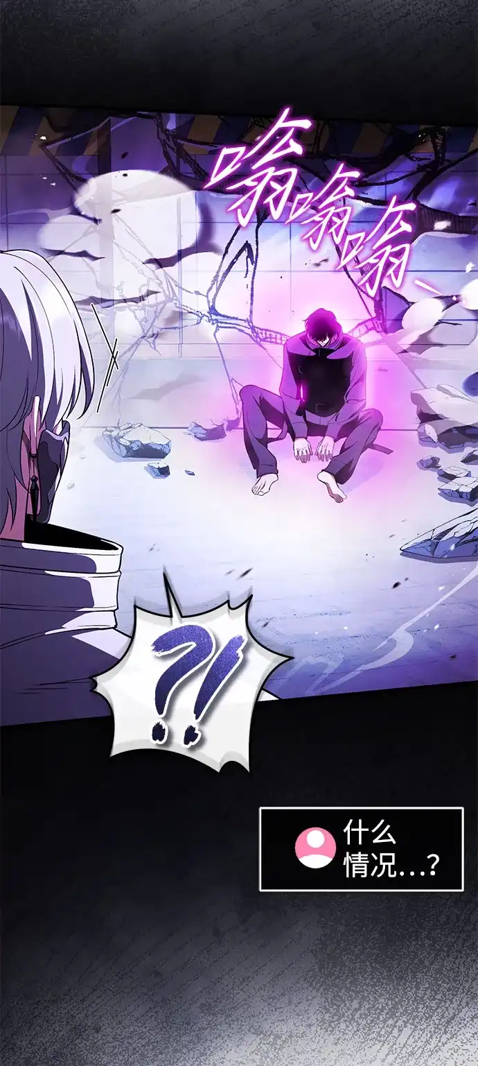 超人的游戏直播 第26话 二重身 第78页