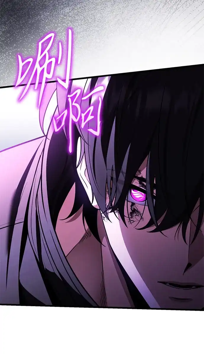超人的游戏直播 第26话 二重身 第79页