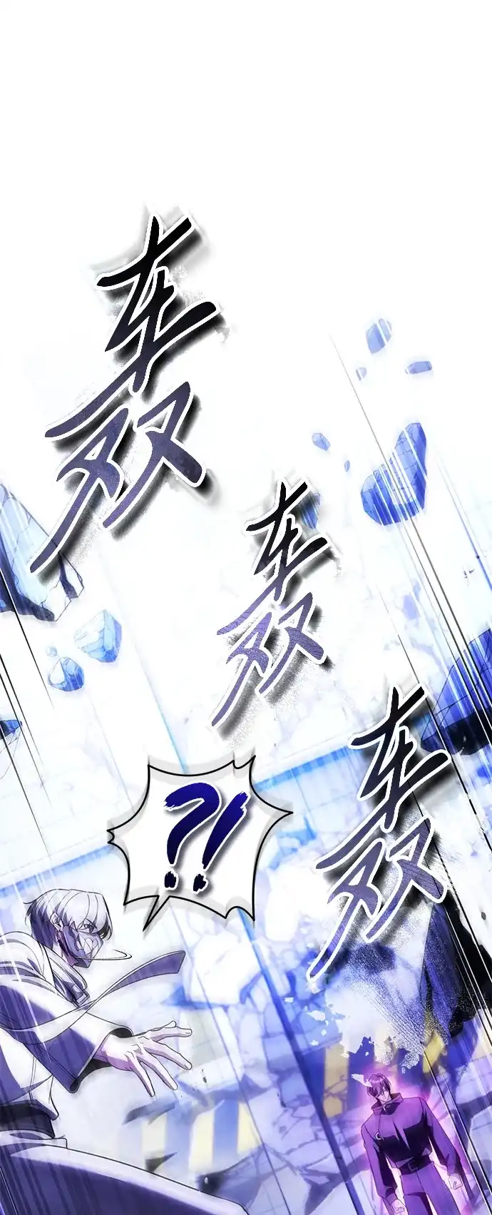 超人的游戏直播 第26话 二重身 第89页