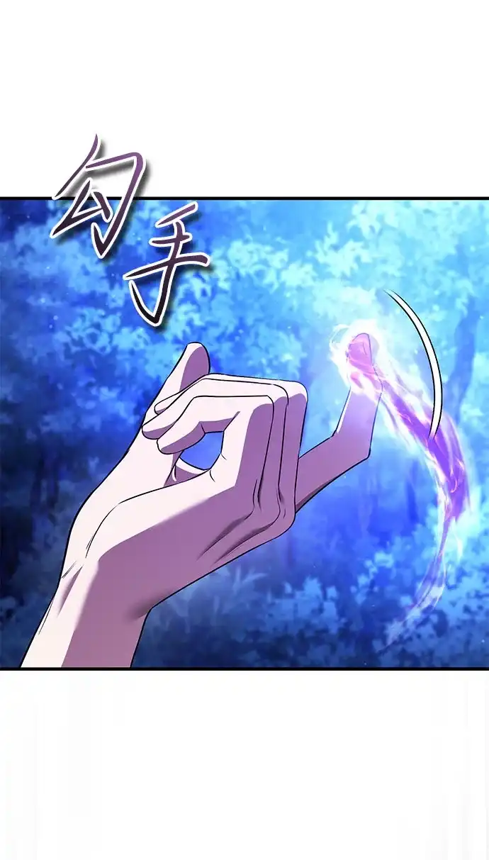 超人的游戏直播 第26话 二重身 第9页