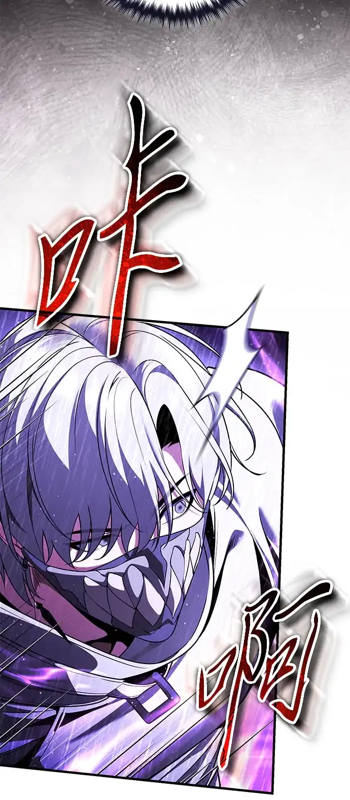 超人的游戏直播 第26话 二重身 第94页