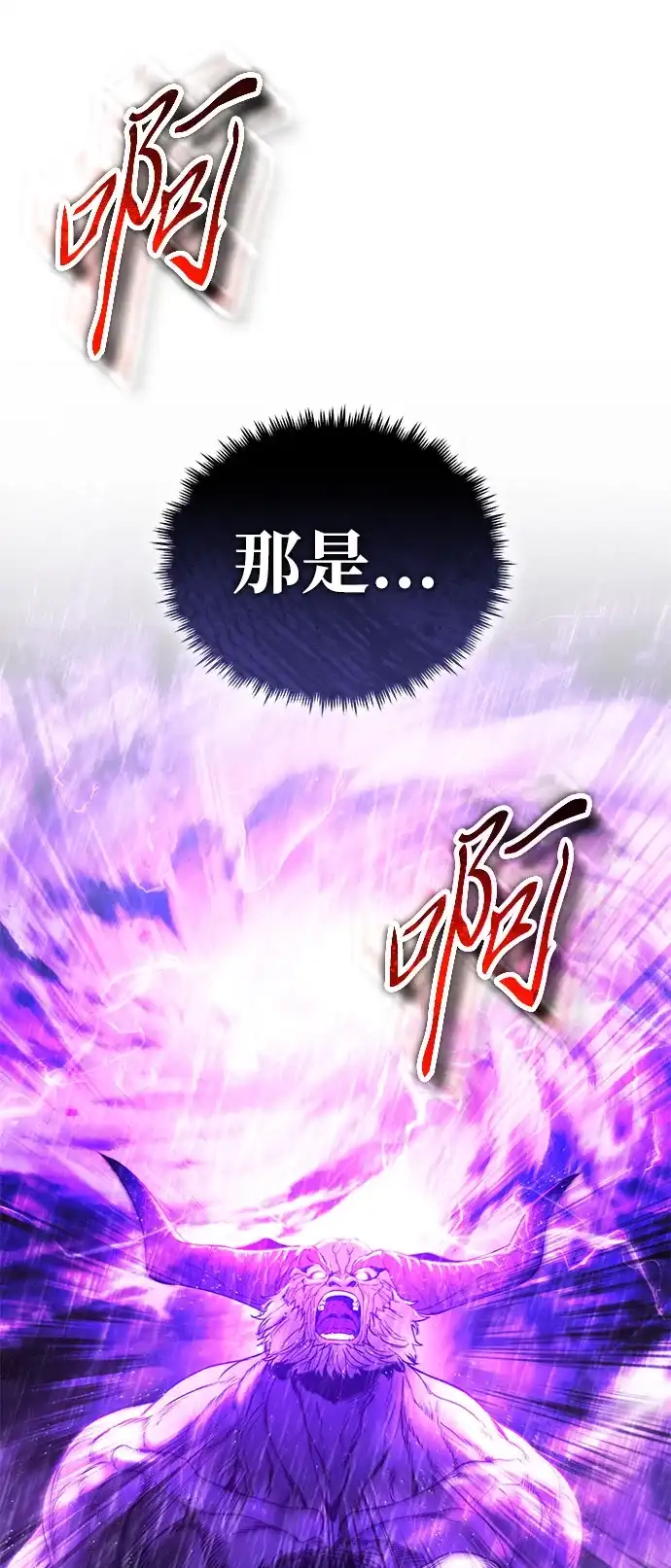 超人的游戏直播 第26话 二重身 第95页