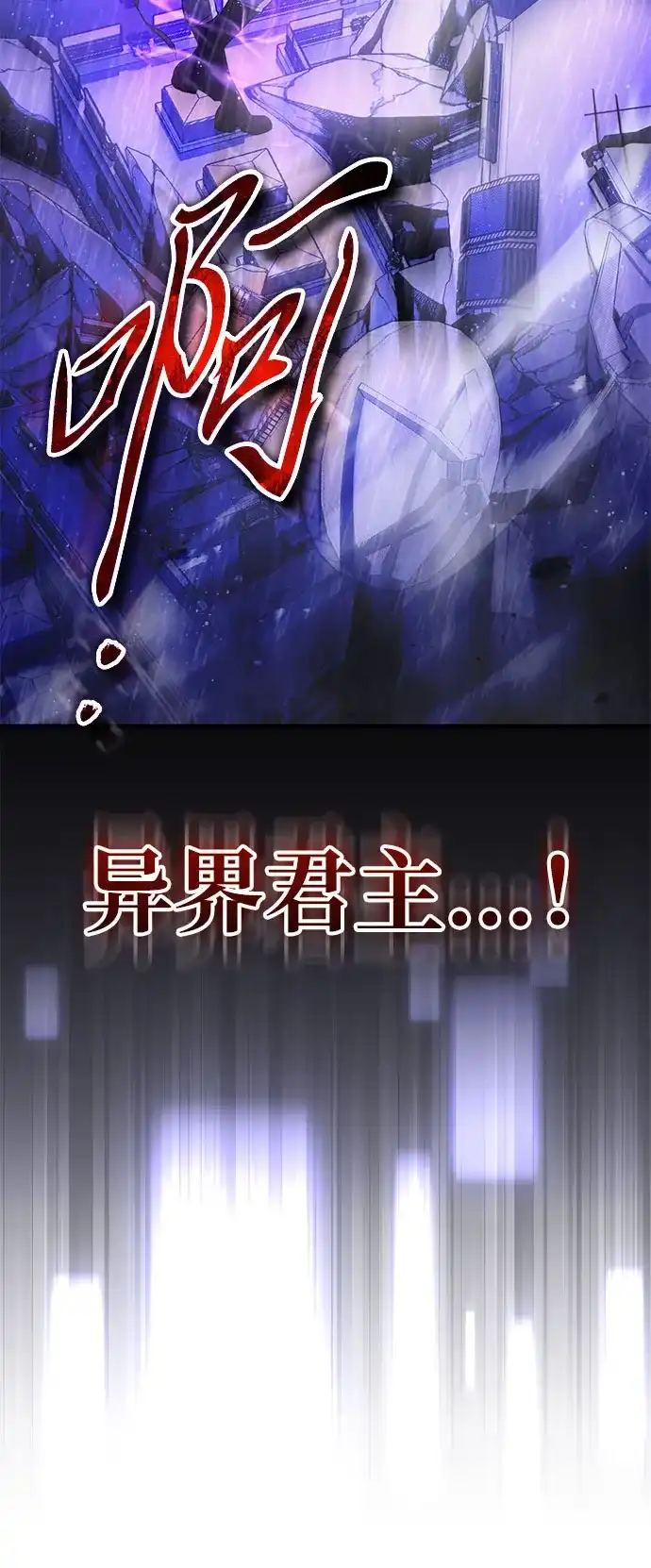 超人的游戏直播 第26话 二重身 第97页
