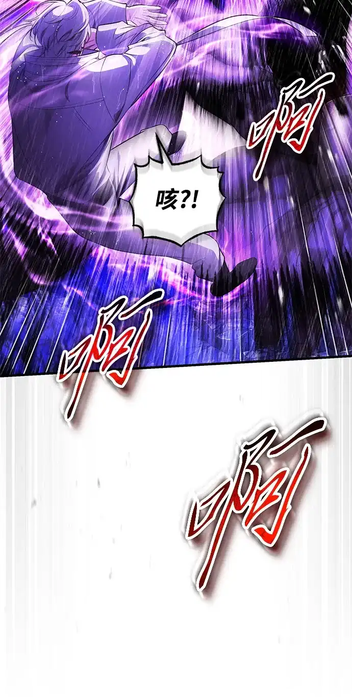 超人的游戏直播 第27话 头绪 第12页