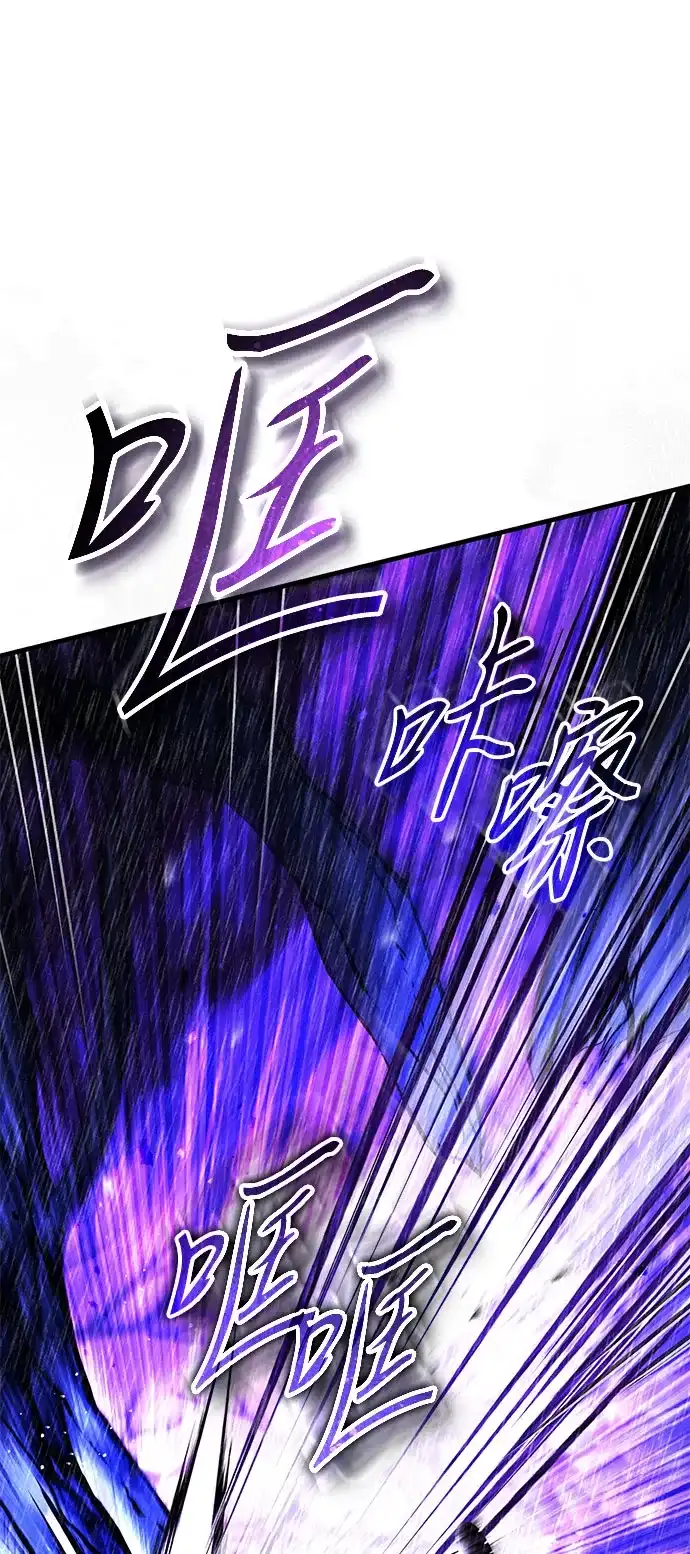 超人的游戏直播 第27话 头绪 第13页