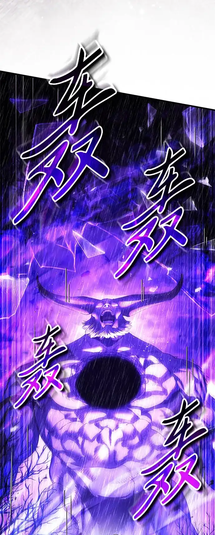 超人的游戏直播 第27话 头绪 第16页