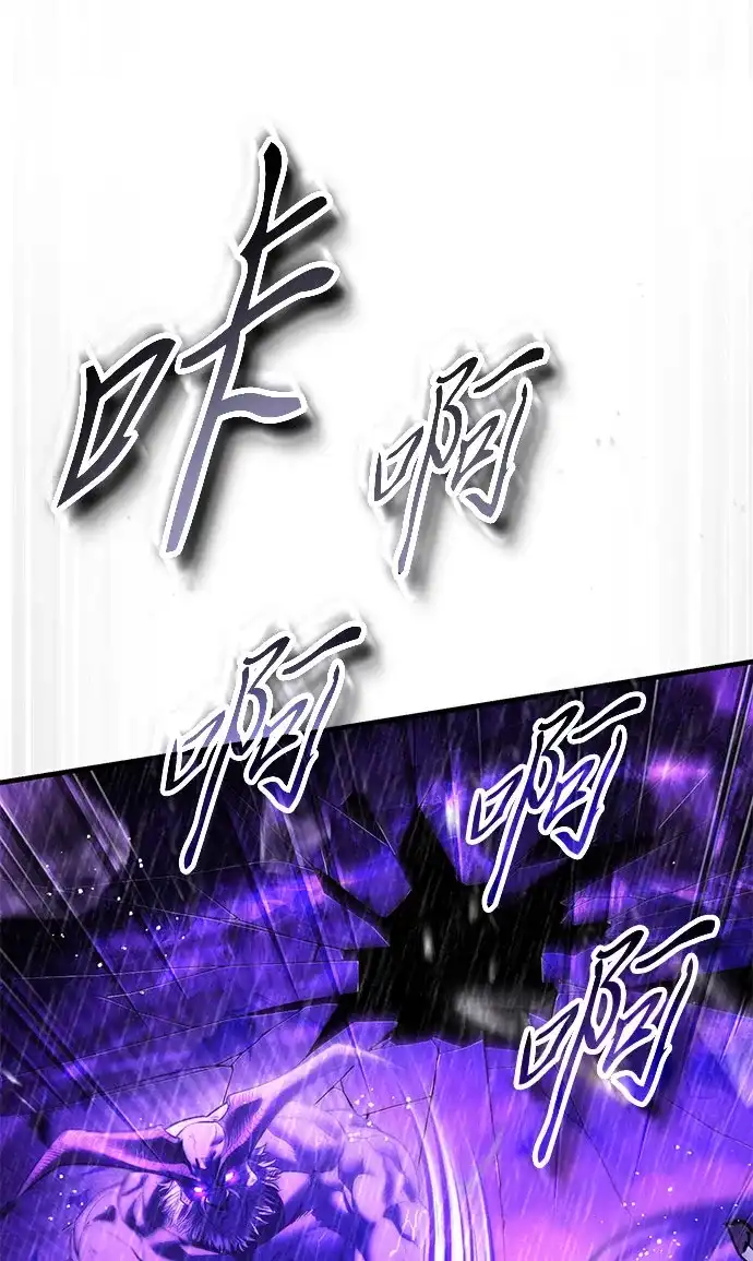 超人的游戏直播 第27话 头绪 第18页