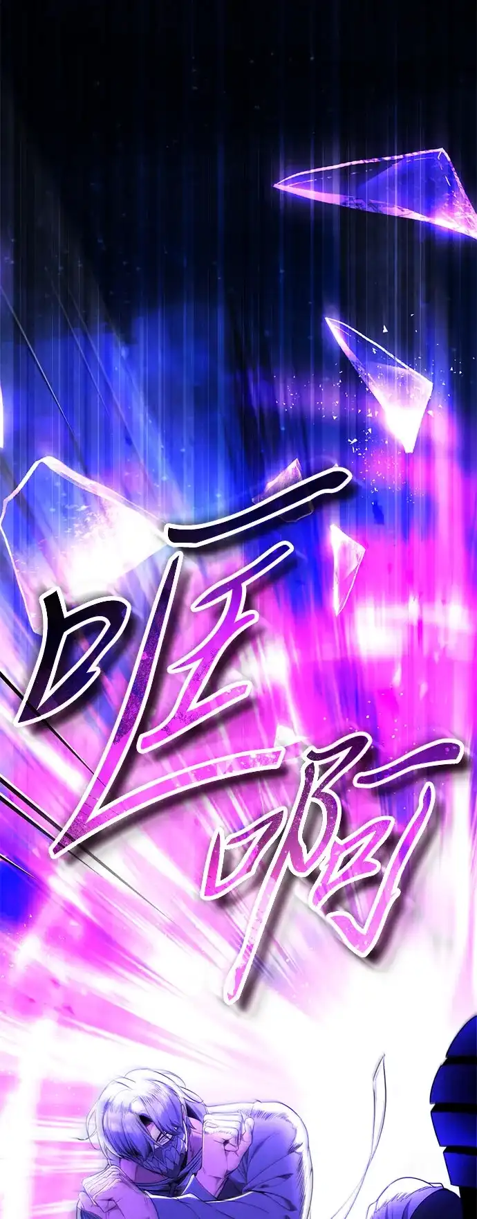 超人的游戏直播 第27话 头绪 第21页