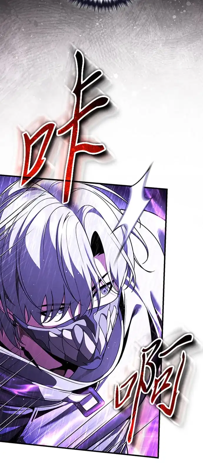 超人的游戏直播 第27话 头绪 第3页