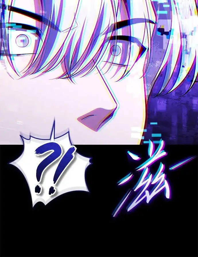 超人的游戏直播 第27话 头绪 第34页