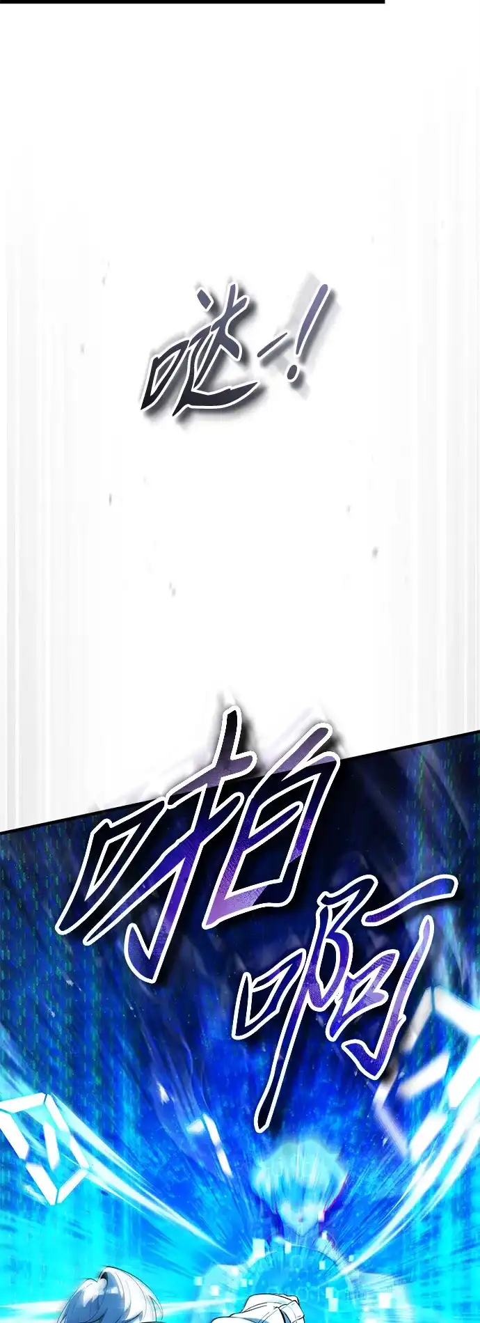 超人的游戏直播 第27话 头绪 第43页
