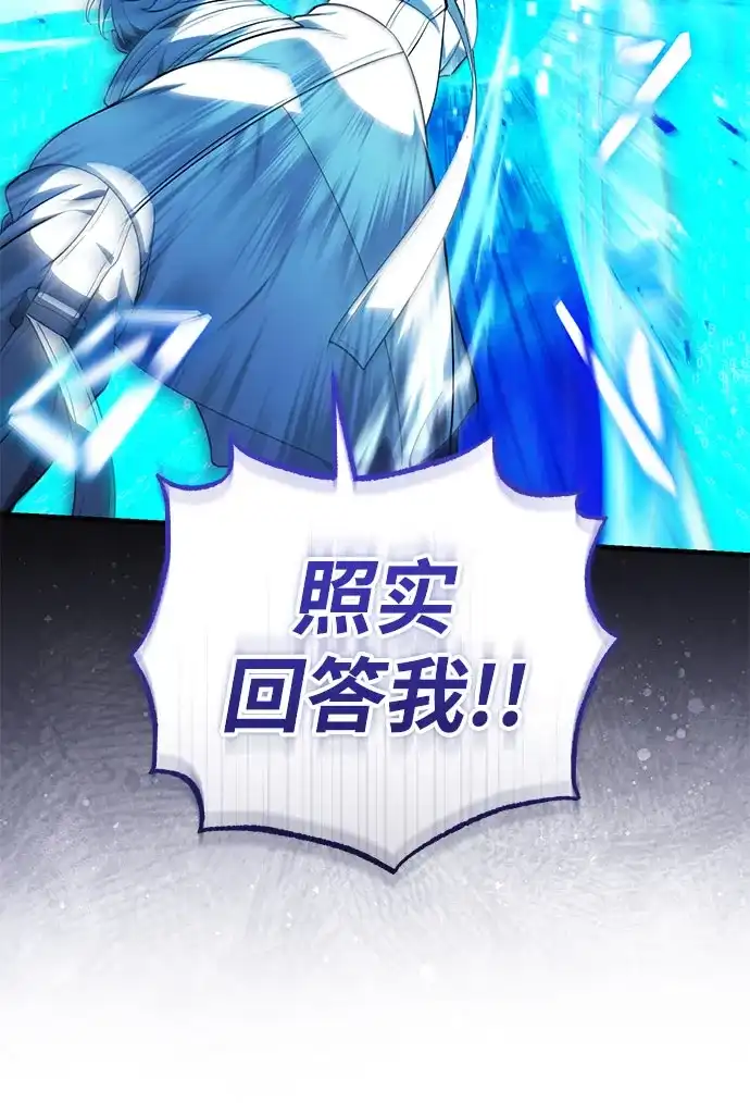 超人的游戏直播 第27话 头绪 第44页