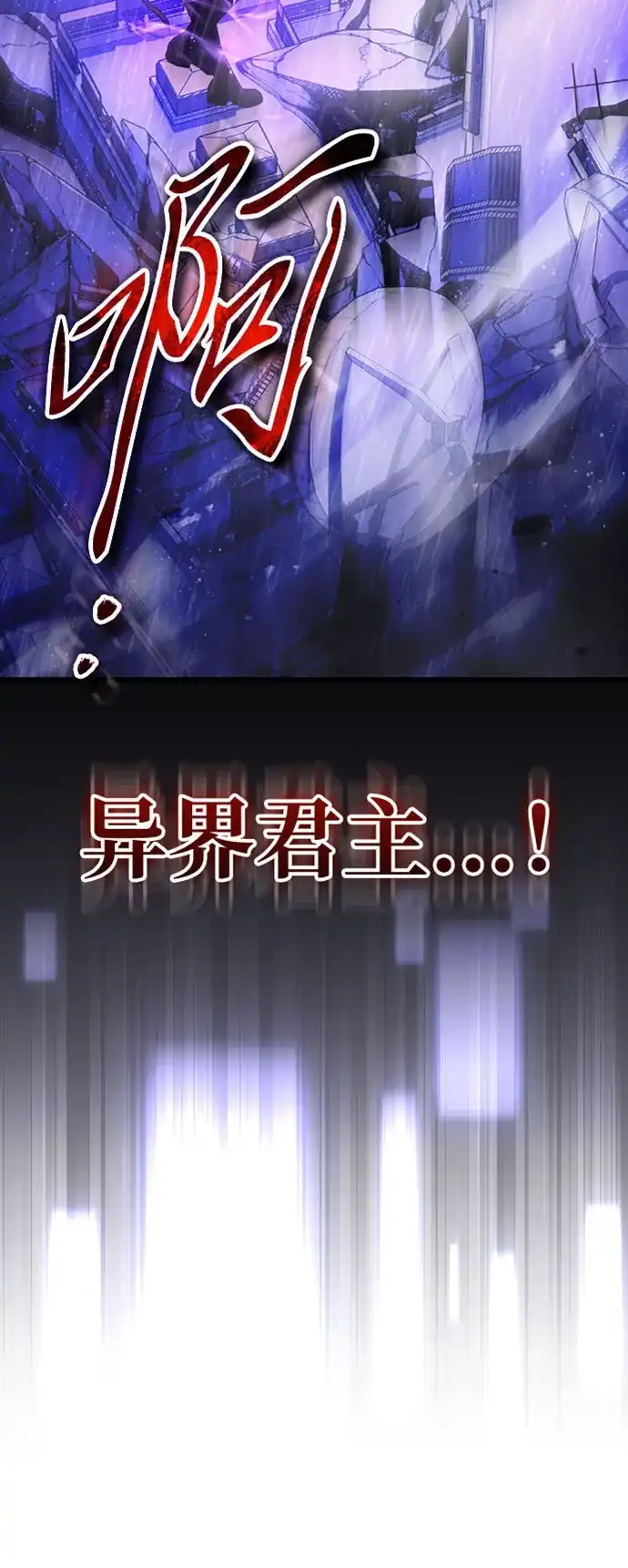 超人的游戏直播 第27话 头绪 第6页