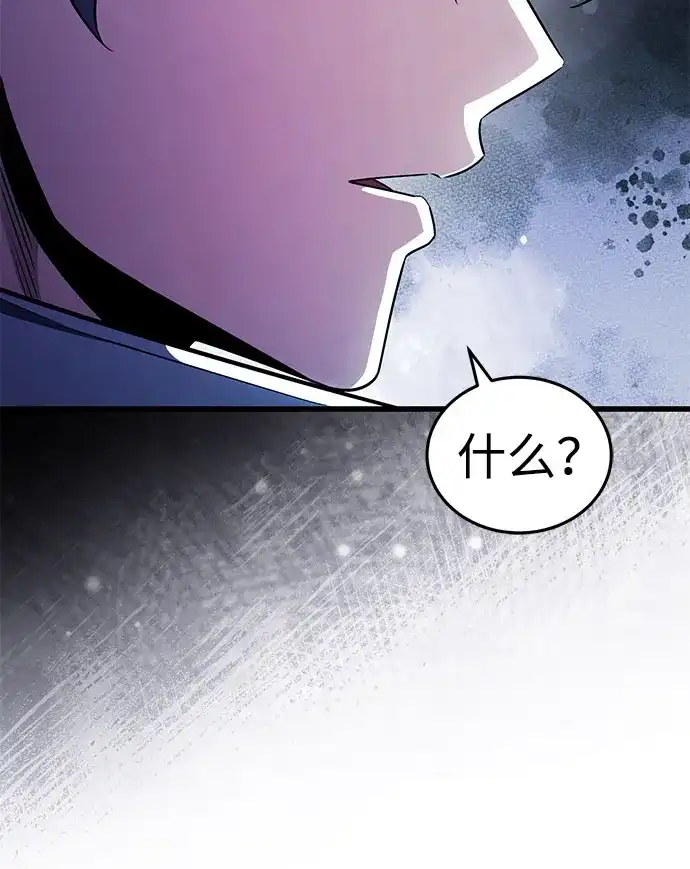 超人的游戏直播 第27话 头绪 第63页