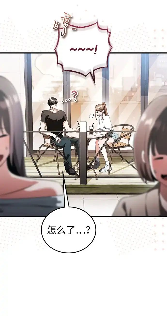 超人的游戏直播 第27话 头绪 第86页