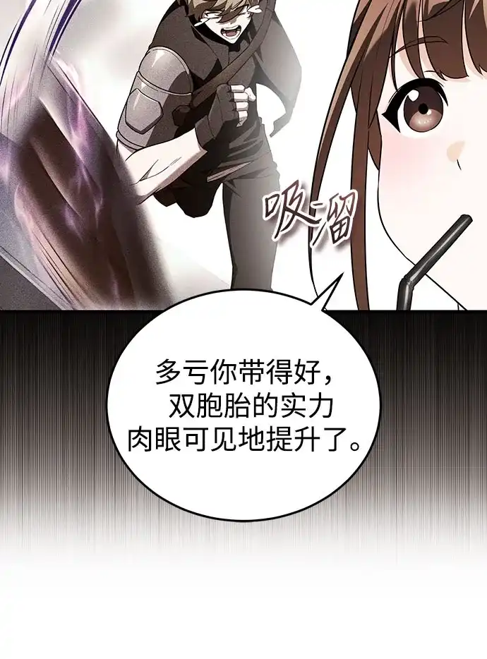 超人的游戏直播 第27话 头绪 第89页