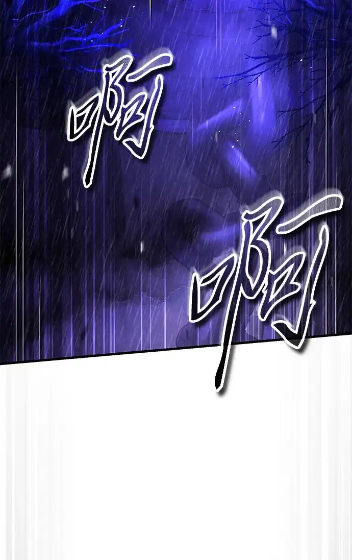 超人的游戏直播 第27话 头绪 第9页