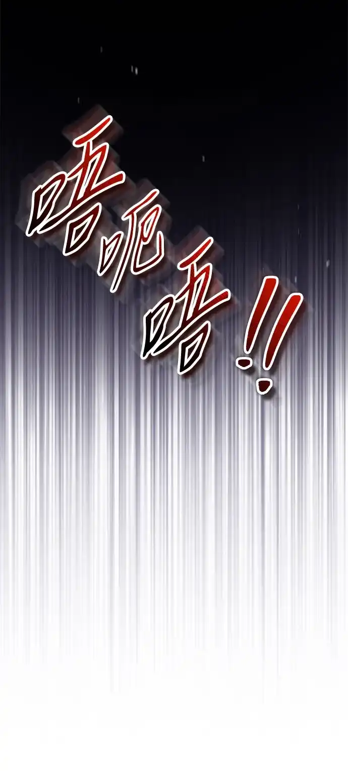 超人的游戏直播 第28话 Black Ops 第102页