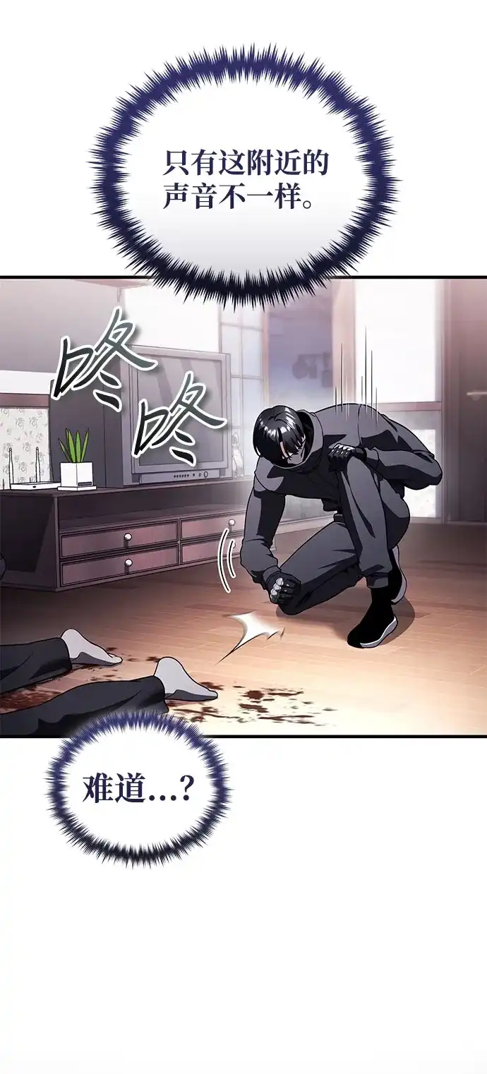 超人的游戏直播 第28话 Black Ops 第105页