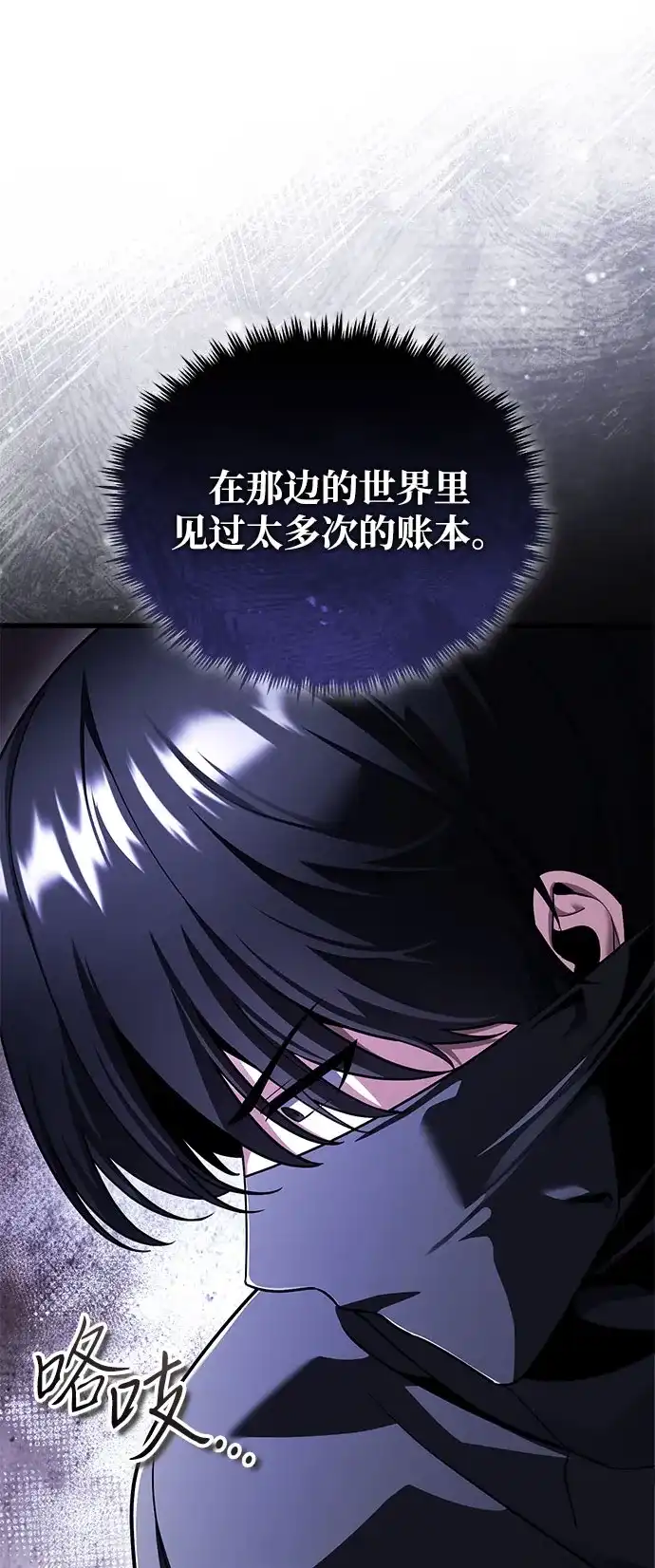 超人的游戏直播 第28话 Black Ops 第110页