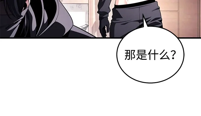 超人的游戏直播 第28话 Black Ops 第112页