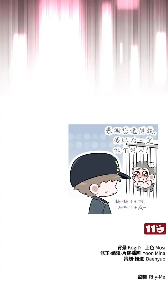 超人的游戏直播 第28话 Black Ops 第116页