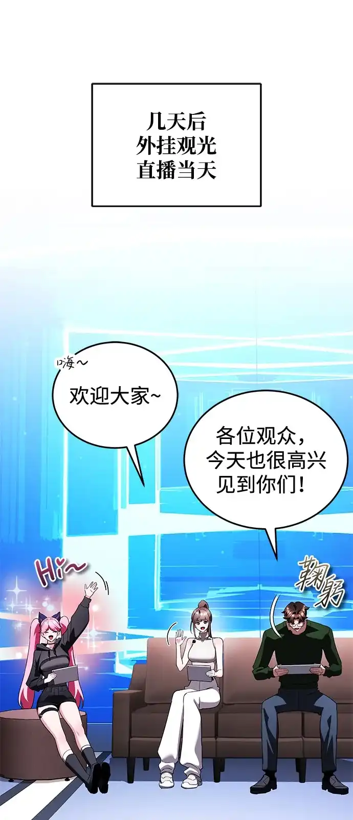 超人的游戏直播 第28话 Black Ops 第12页