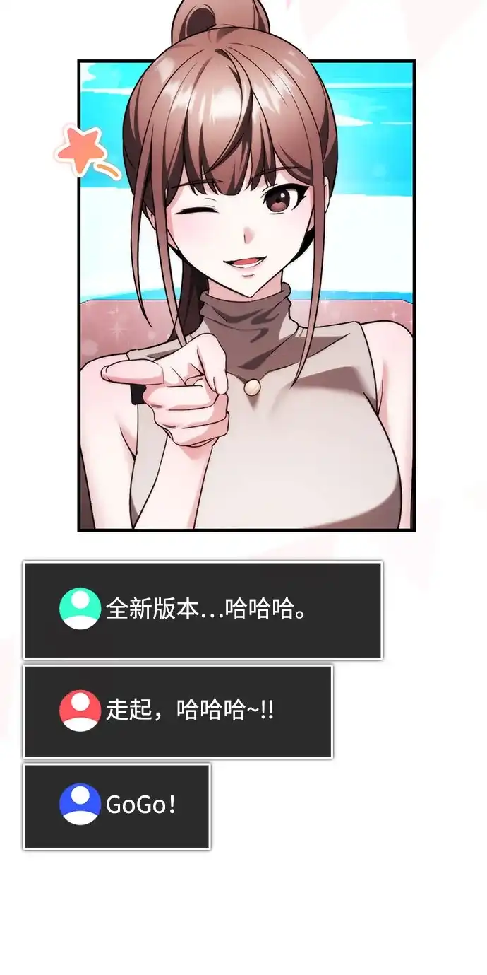 超人的游戏直播 第28话 Black Ops 第17页