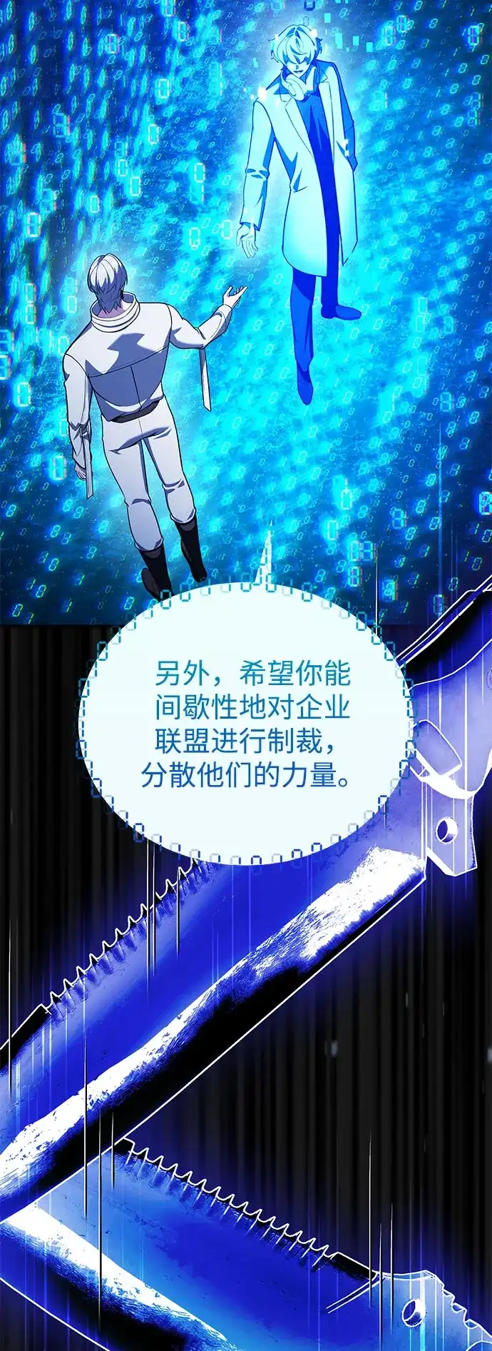 超人的游戏直播 第28话 Black Ops 第20页