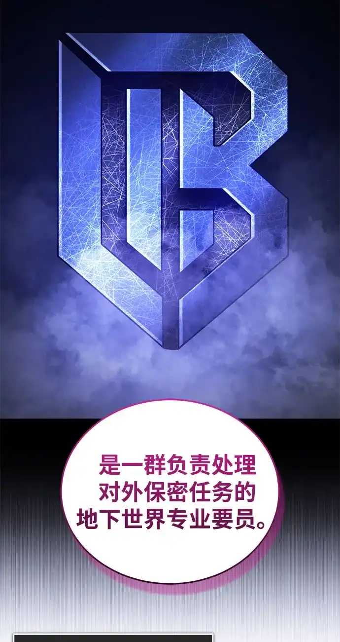 超人的游戏直播 第28话 Black Ops 第30页