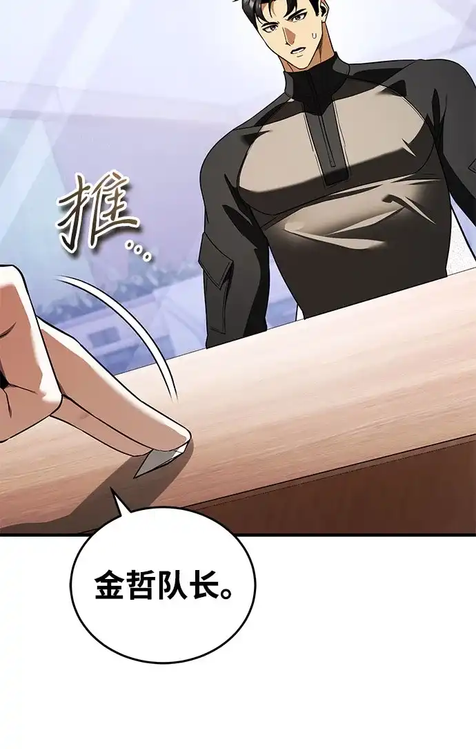 超人的游戏直播 第28话 Black Ops 第33页