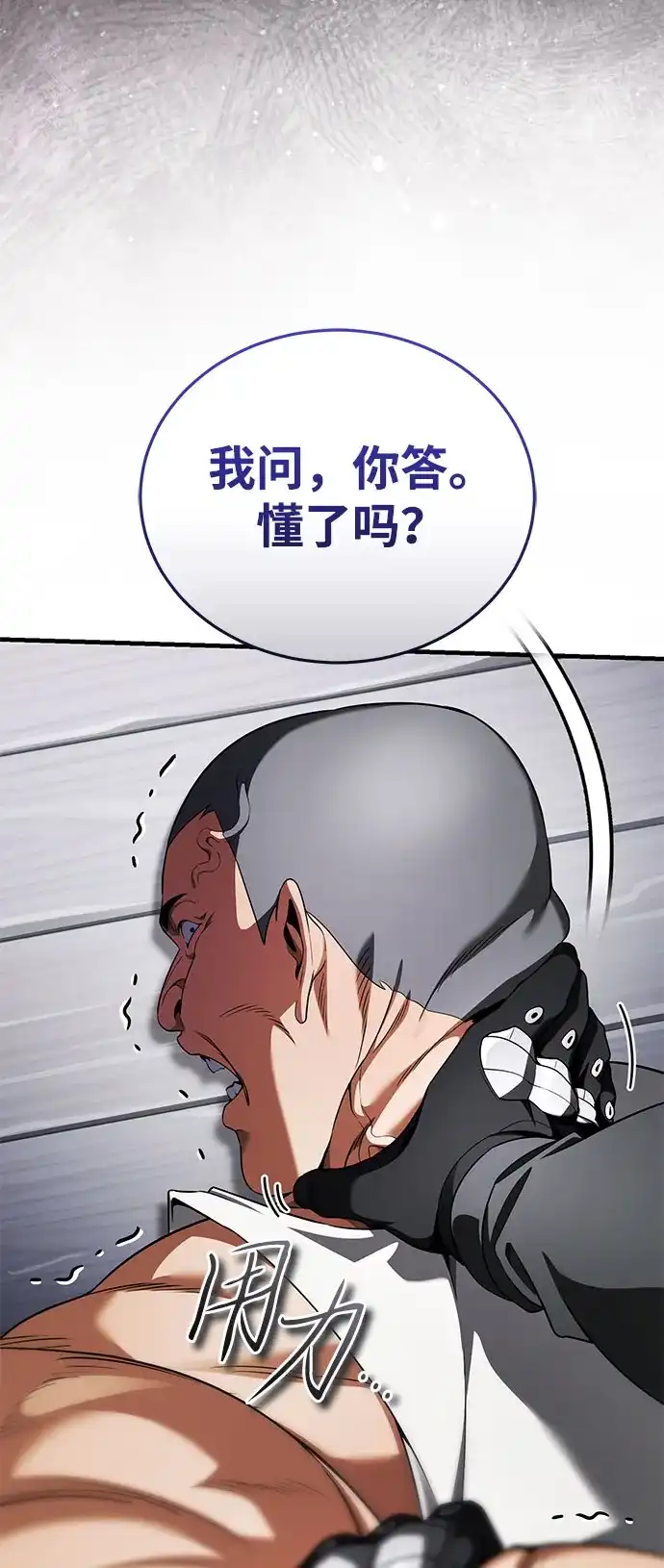 超人的游戏直播 第28话 Black Ops 第61页