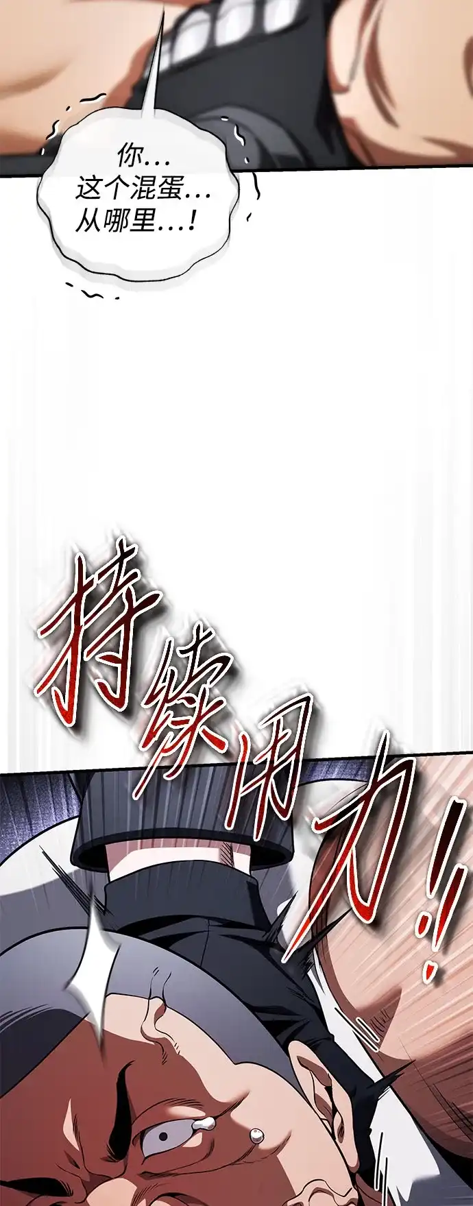超人的游戏直播 第28话 Black Ops 第62页