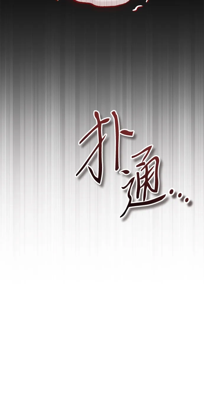 超人的游戏直播 第28话 Black Ops 第68页