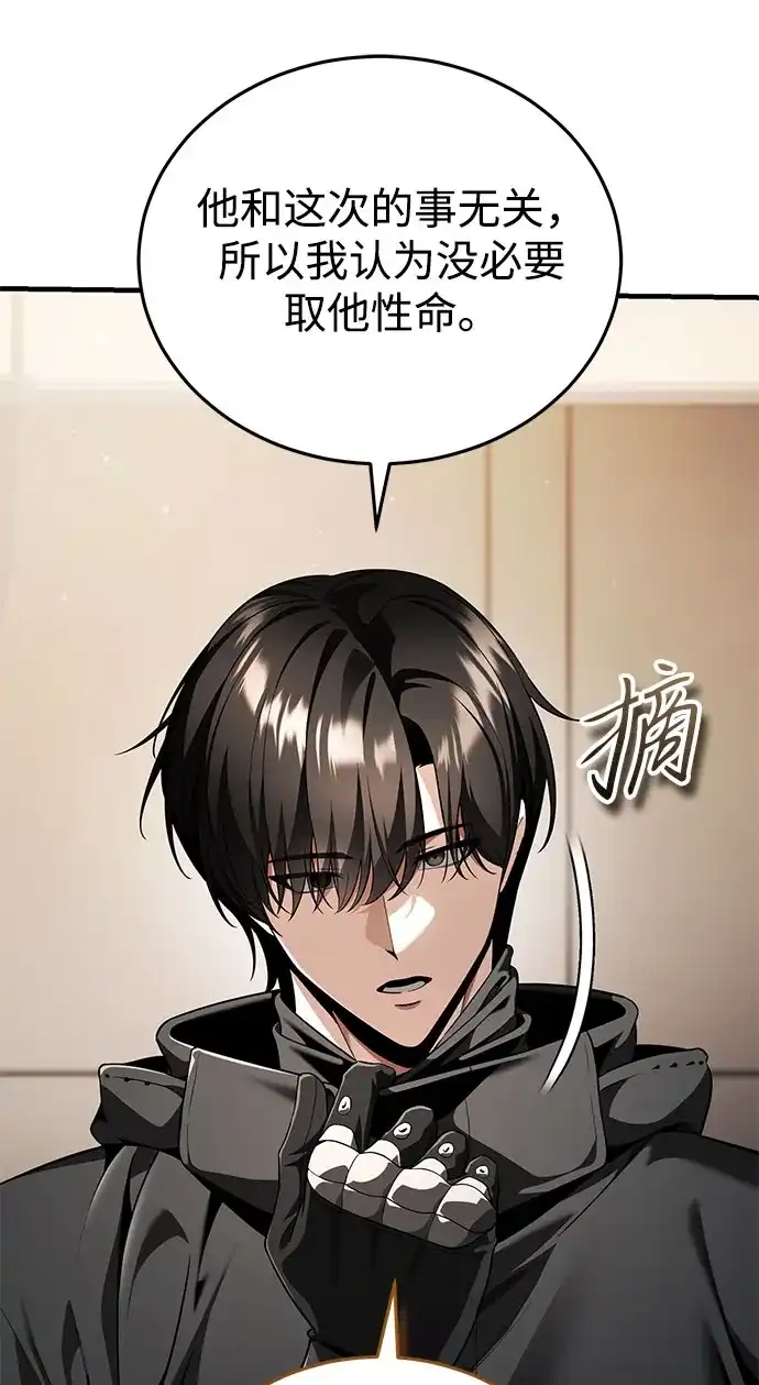 超人的游戏直播 第28话 Black Ops 第72页
