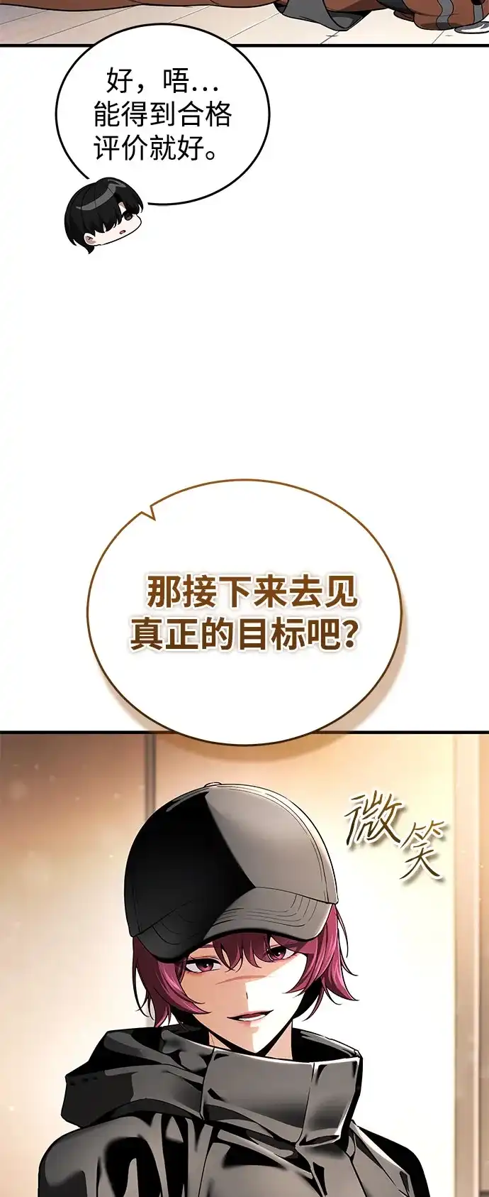 超人的游戏直播 第28话 Black Ops 第78页