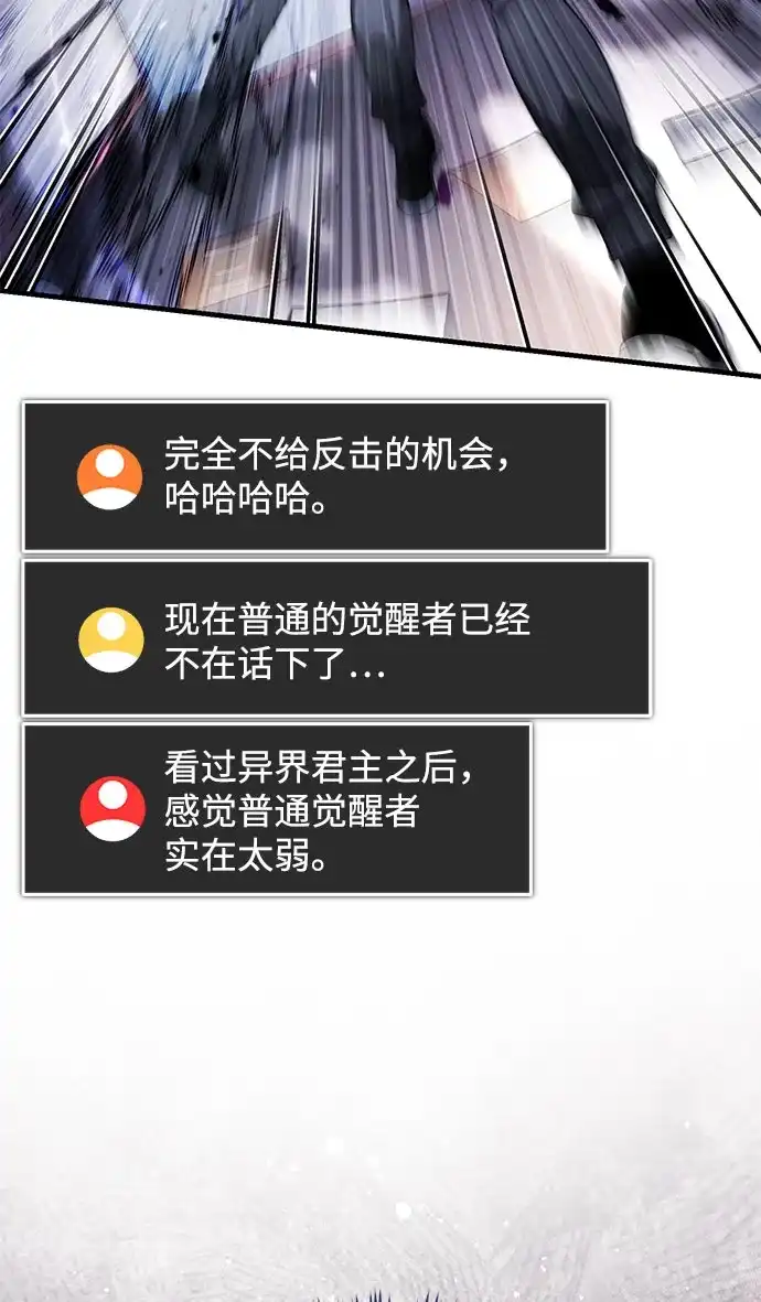 超人的游戏直播 第28话 Black Ops 第96页