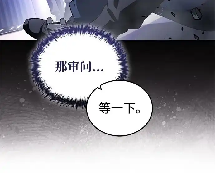 超人的游戏直播 第28话 Black Ops 第98页
