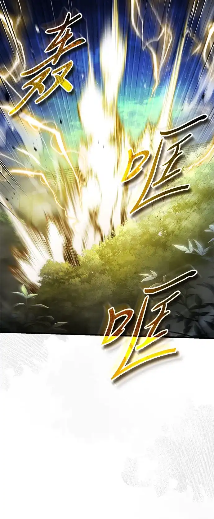 超人的游戏直播 第29话 正面突破 第101页