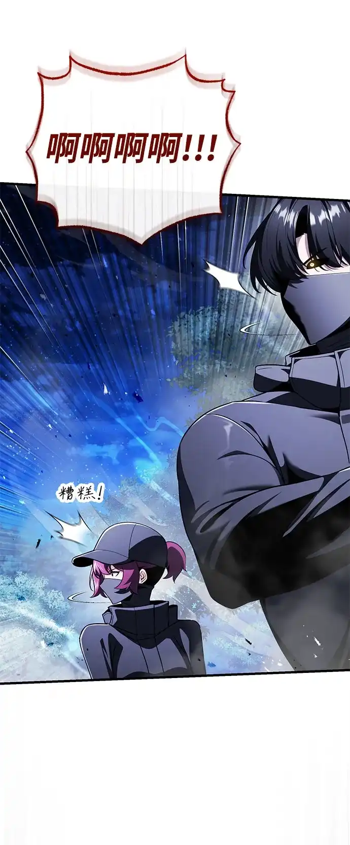 超人的游戏直播 第29话 正面突破 第103页
