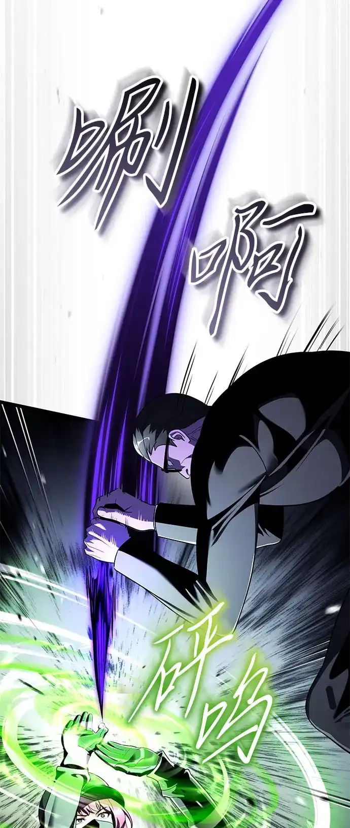 超人的游戏直播 第29话 正面突破 第108页