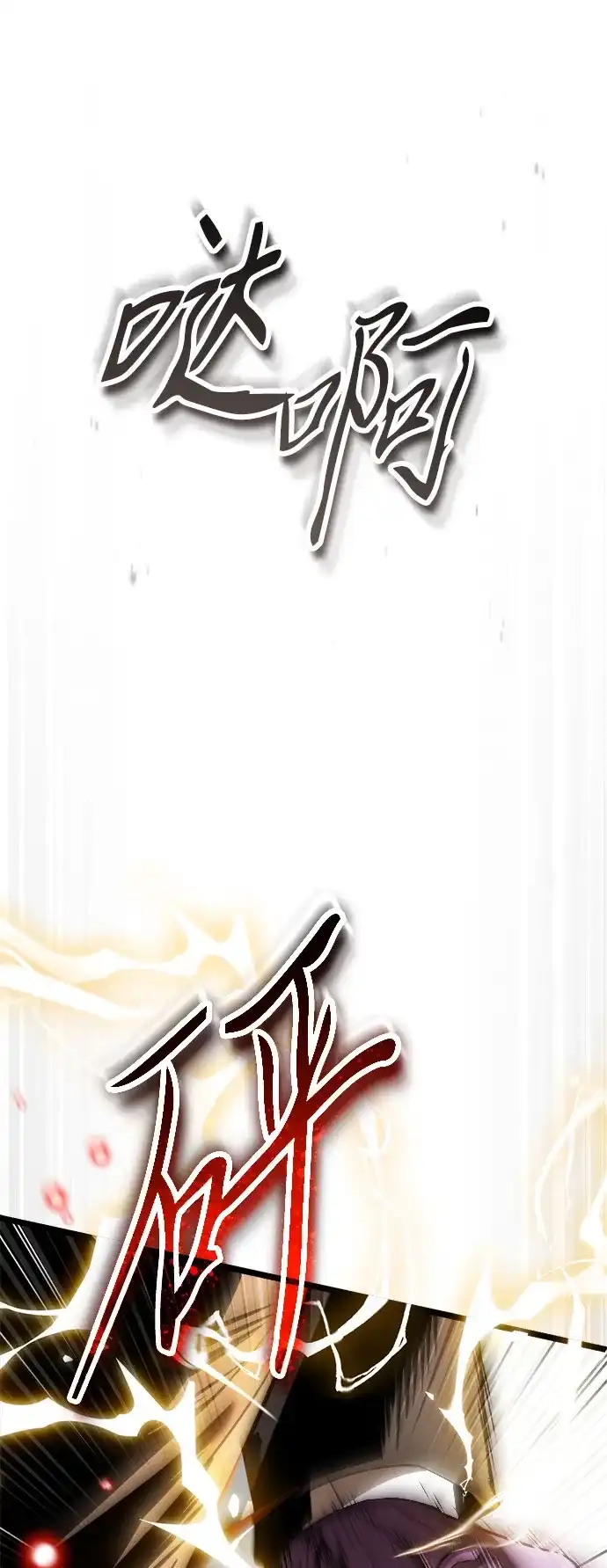 超人的游戏直播 第29话 正面突破 第112页
