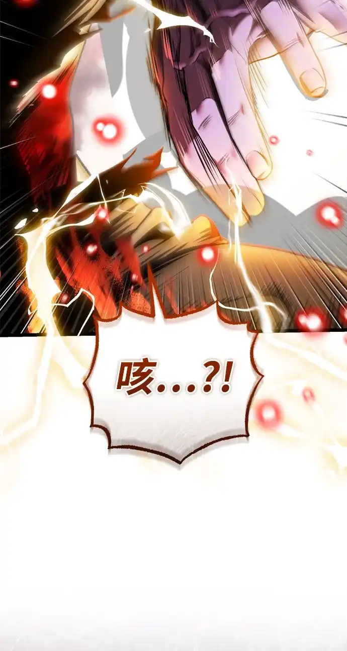 超人的游戏直播 第29话 正面突破 第113页